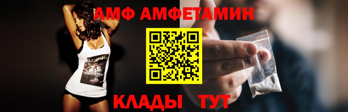 АМФЕТАМИН Premium  Вход с VPN  АМФЕТАМИН  Скопин  АМФ 
