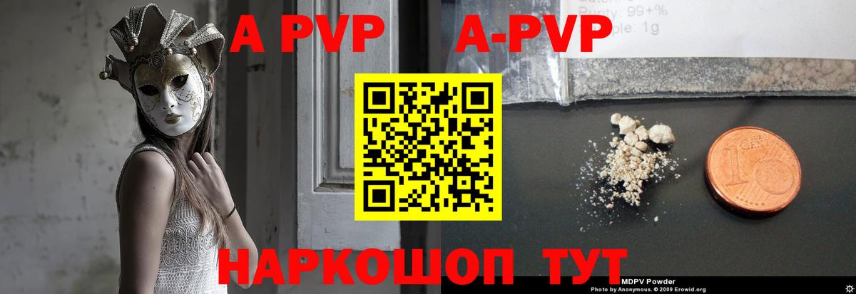 Скопин  Альфа ПВП Соль  Вход с VPN  цены   A-PVP СК КРИС  A PVP Crystall 