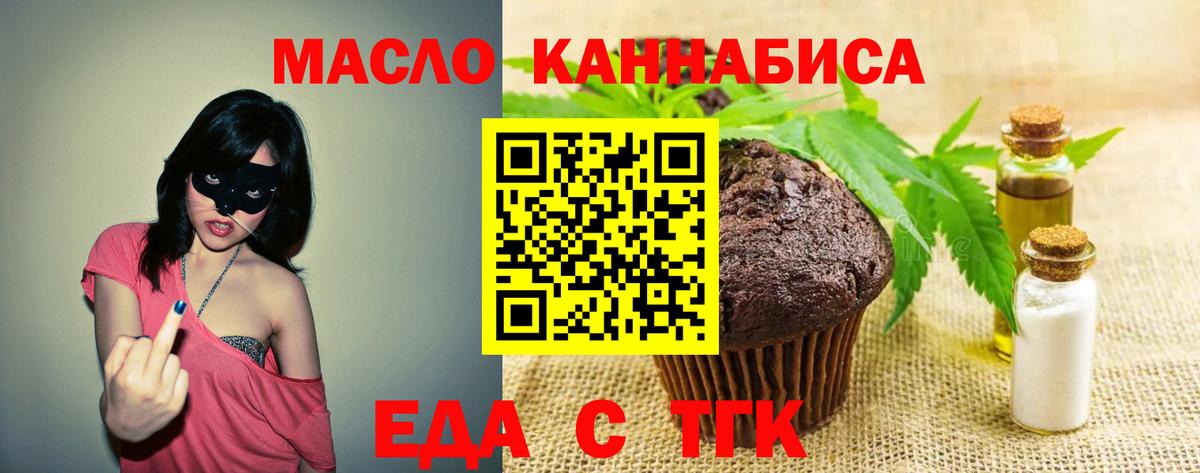 Скопин  Canna-Cookies марихуана  Вход с VPN 