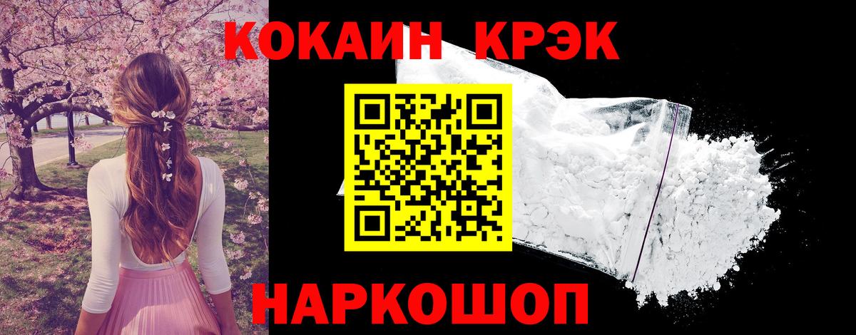 КОКАИН 99% Скопин