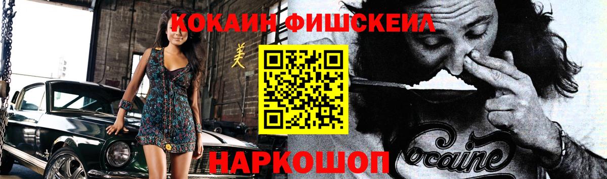 КОКАИН  Кокаин Columbia  Вход с VPN  Cocaine 98%  Скопин 