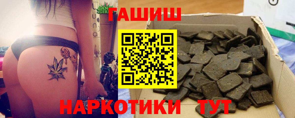 ГАШ индика сатива Скопин