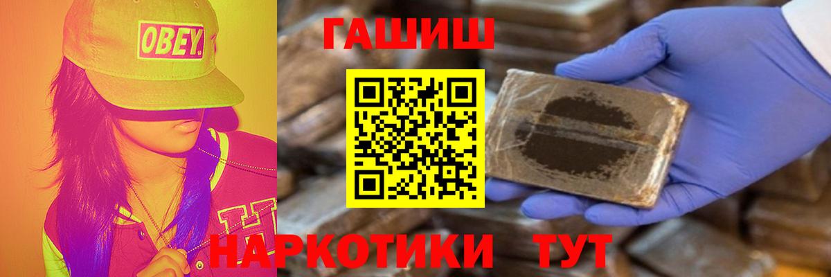 ГАШ гарик  ГАШ гашик  Скопин  Вход с VPN 