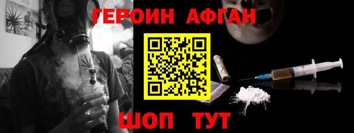 Героин  Вход с VPN  Скопин  Героин гречка 