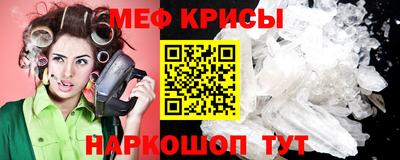 мефедрон Севастополь
