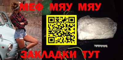 мефедрон Севастополь