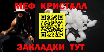 мефедрон Севастополь