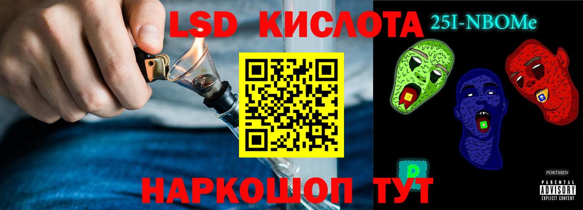 LSD-25 экстази кислота  Вход с VPN  Скопин 