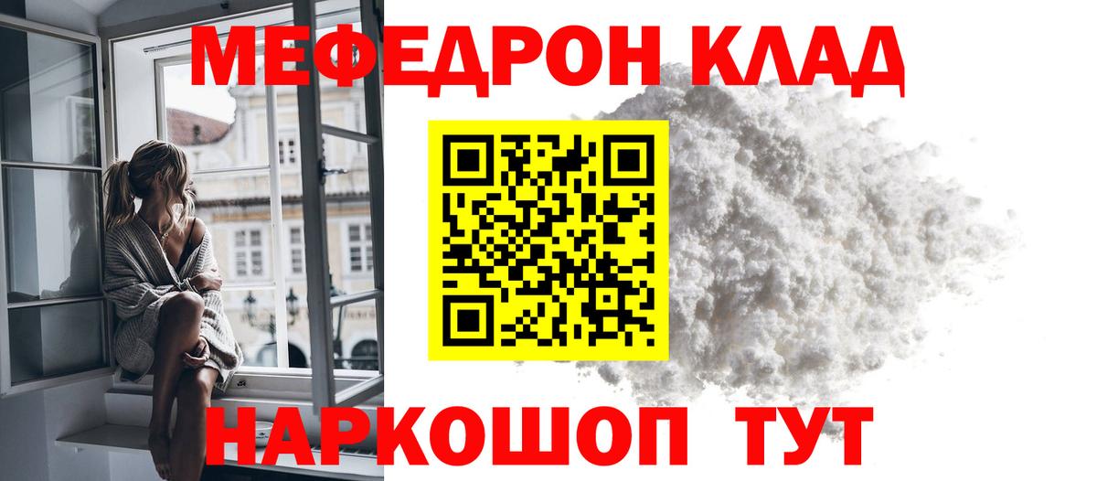 Меф мука Скопин
