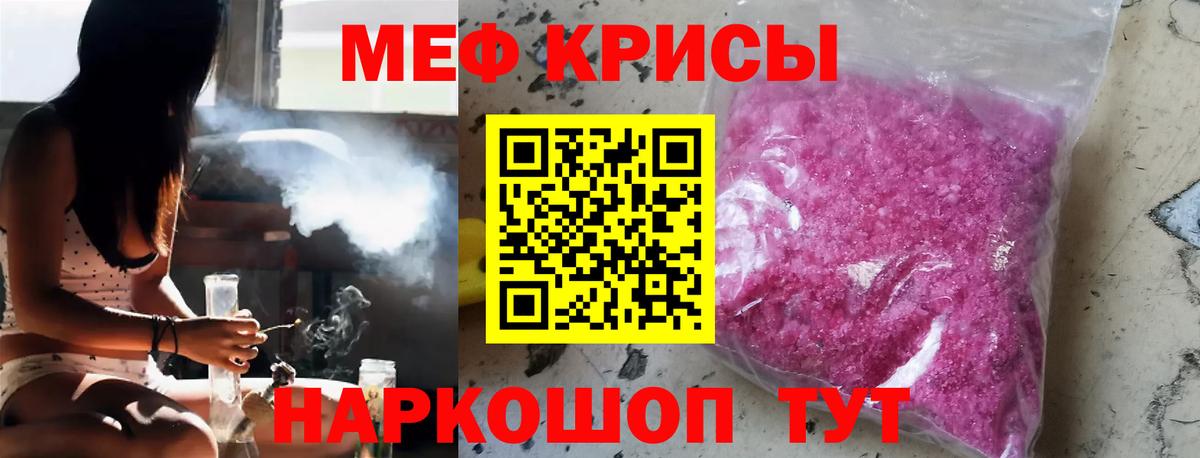 Меф  закладка  Скопин  Вход с VPN  Меф кристаллы  МЯУ-МЯУ  МЕФ мяу мяу 
