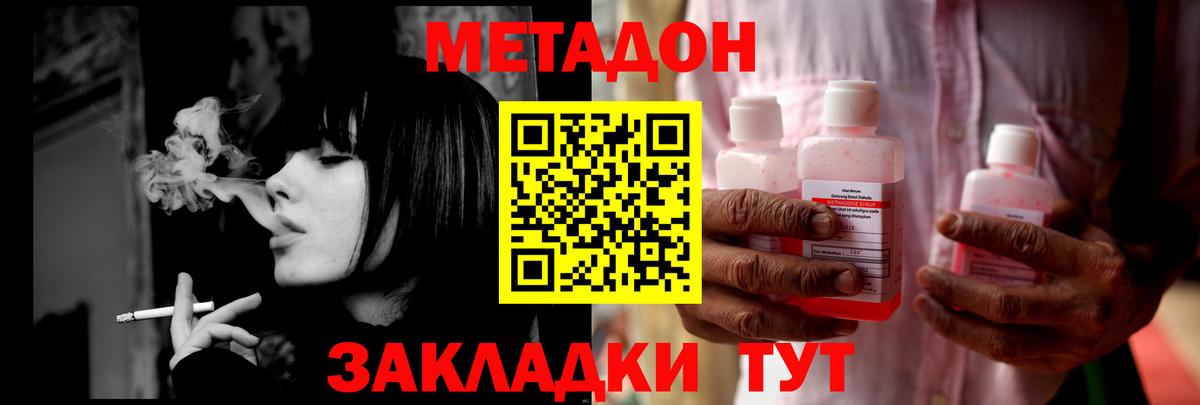Скопин  Метадон methadone  Вход с VPN  МЕТАДОН мёд 