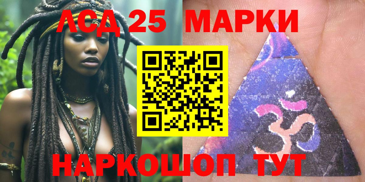 Скопин  Марки NBOMe 1,8мг  Вход с VPN  Марки NBOMe 1,8мг 
