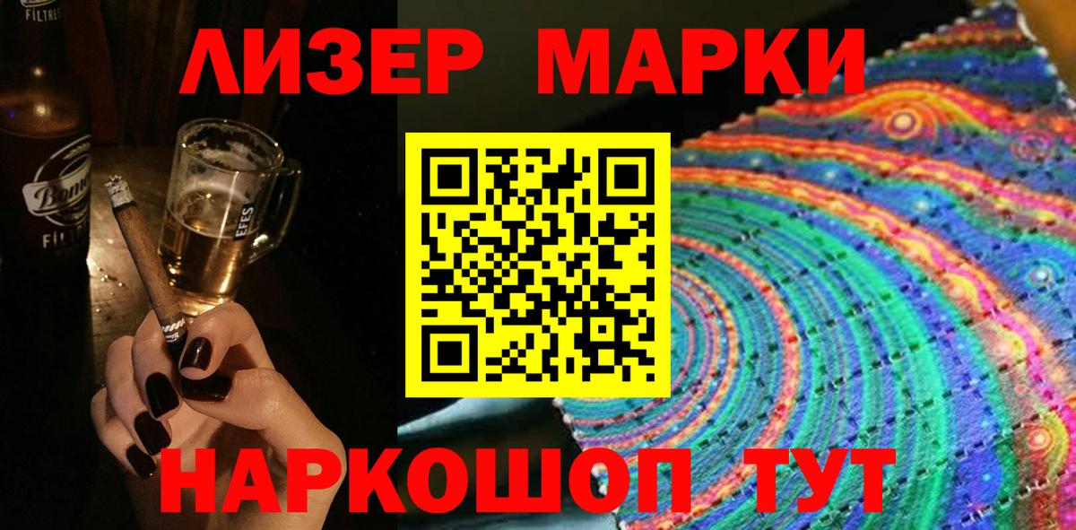 Марки N-bome 1,5мг Скопин